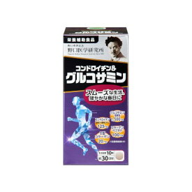 【野口医学研究所】コンドロイチン＆グルコサミン（300粒）