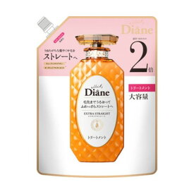 モイスト・ダイアン　パーフェクトビューティエクストラストレート トリートメント　詰め替え大容量（660ml）