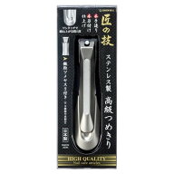 【グリーンベル】匠の技 ステンレス製高級つめきり G-1205
