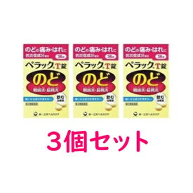 【第3類医薬品】【メール便で送料無料】ペラックT錠 36錠×3個セット