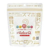RelaxQほっとイヤリング(2個×6袋入）