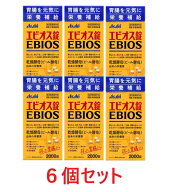 【指定医薬部外品】【アサヒグループ食品】エビオス　2000錠(6個セット)【送料無料：沖縄・北海道・離島…