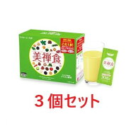 【エントリーでP10倍！5/16(土)1：59まで】【ドクターシーラボ】 美禅食　30包入り　3個セット　ゴマきな…