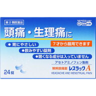 【エントリーでP10倍！6/11(木)1：59まで】【第(2)類医薬品】【米田薬品】レスラックA錠（24錠）