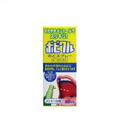 【第3類医薬品】ポピクル　のどスプレー　30ml (メントール味）