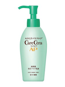 ケアセラAP 高保湿先行バリア乳液(130ml)