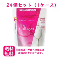 楽天市場】資生堂ザ・コラーゲン ＜パウダー＞の通販