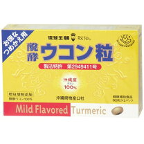 楽天市場】醗酵ウコン粒 詰め替え用 500粒×2袋の通販