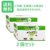 【第(2)類医薬品】【ゼリア新薬】新ウィズワン84包×2個セット（植物性便秘薬）（送料無料/※北海道・沖…