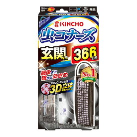 【キンチョウ】虫コナーズ 玄関用 虫よけプレート 366日用 無臭(1個入)