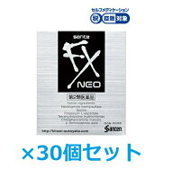 【送料無料（北海道・沖縄は対象外）】【第2類医薬品】サンテFXネオ 12ml【30個セット】