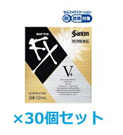 【送料無料（北海道・沖縄は対象外）】【第2類医薬品】サンテFX　Vプラス　12ml【30個セット】