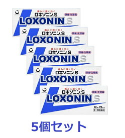 【メール便・送料無料】【第1類医薬品】【第一三共ヘルスケア】ロキソニンS12錠【5個セット】※要メール確認※【医薬品の情報提供メール】をご返信いただいてからの発送となります。予めご了承下さいませ。