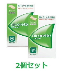 【第(2)類医薬品】ニコレット96個入【2個セット】【送料無料（北海道・沖縄は対象外）】