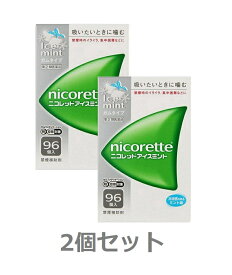 【第(2)類医薬品】ニコレットアイスミント96個入【2個セット】【送料無料（北海道・沖縄は対象外）】