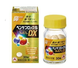 【第(2)類医薬品】ベンザブロックSプレミアムDX錠(30錠）