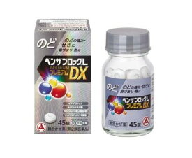 【第(2)類医薬品】ベンザブロックLプレミアムDX錠(45錠）