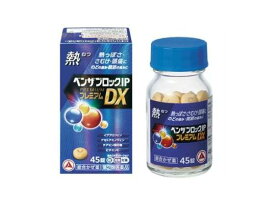 【第(2)類医薬品】ベンザブロックIPプレミアムDX錠(45錠）