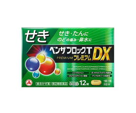 【第(2)類医薬品】ベンザブロックTプレミアムDX　12錠