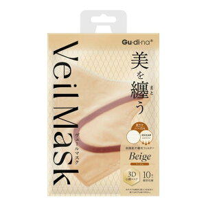 【青山通商】グディナ ヴェールマスク ベージュ(10枚)
