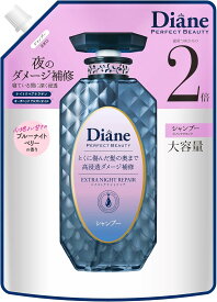 【ネイチャーラボ】ダイアン パーフェクトビューティ— エクストラナイトリペア シャンプー詰替え大容量(660ml)