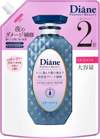 【ネイチャーラボ】ダイアン パーフェクトビューティ— エクストラナイトリペア トリートメント詰替え大容量(660ml)