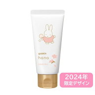 【訳あり/使用期限：2027年6月】【ユースキン】ハナ（hana）50g◎ サクラ ミッフィー（2024年デザイン）