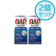 【指定医薬部外品】キューピーコーワヒーリング錠　120錠【2個セット】