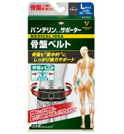 【興和】バンテリンコーワサポーター骨盤ベルトLサイズ(1枚入り)