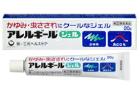 【第2類医薬品】アレルギール　ジエル20g