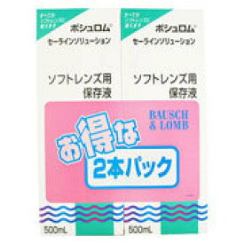 【ボシュロム】セーラインソリューション500ml×2本　【医薬部外品】