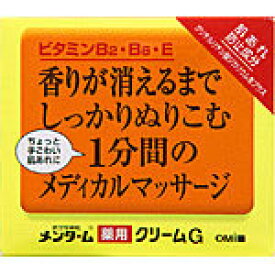 【メンターム】　 メディカルクリームG　145g【医薬部外品】