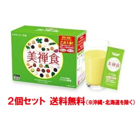 【送料無料（沖縄・北海道・離島は除く）】【ドクターシーラボ】 美禅食　30包入り　2個セット　ゴマきな粉味