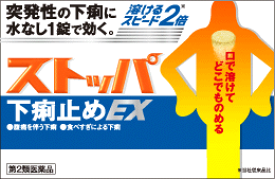 楽天市場 ストッパ下痢止めex 水なし1錠で効くの通販