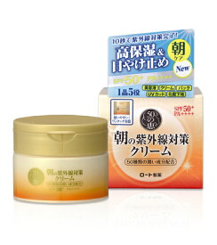 【ロート製薬】50の恵シミ対策シリーズ 朝の紫外線対策クリーム　90g