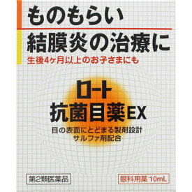 【第2類医薬品】ロート抗菌目薬EX 10ml