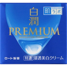 【ロート製薬】肌ラボ　白潤プレミアム薬用浸透美白クリーム　50g