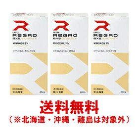 【第1類医薬品】【ロート製薬】リグロEX5エナジー60ml×3本セット※要メール返信※薬剤師の確認後の発送となります。予めご了承下さいませ。【送料無料（沖縄・北海道・離島を除く）】