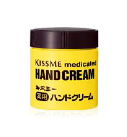 【キスミー】　薬用ハンドクリーム　75g
