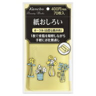 【メール便（300円）対応　1〜8個まで】【カネボウ】ビューティワークス紙おしろい（オークル） 70枚