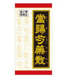 【第2類医薬品】【クラシエ】当帰芍薬散錠（とうきしゃくやくさん）　180錠