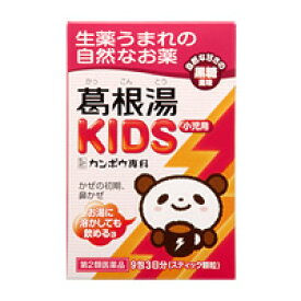 【第2類医薬品】【クラシエ】葛根湯KIDS　9包（かっこんとう）