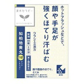 【第2類医薬品】【クラシエ】漢方セラピー　JPS知柏地黄丸料エキス錠N ［120錠］（ちばくじおうがん）