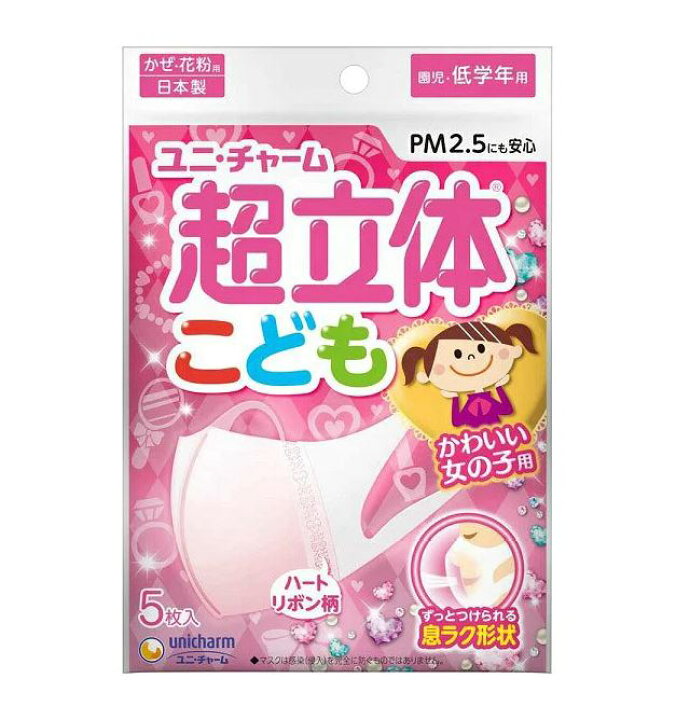 ユニ チャーム 超立体 枚入 こども用マスク ピンク