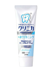 【ライオン】クリニカアドバンテージ+ホワイトニング ハミガキクリアミント 130g(医薬部外品)