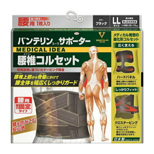 バンテリン コルセット 腰痛ベルト コルセットの人気商品 通販 価格比較 価格 Com バンテリン コルセット 腰痛ベルト コルセットの人気商品 通販 価格比較 価格 Com