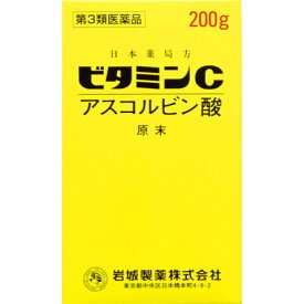 【第3類医薬品】ビタミンC「イワキ」原末200g