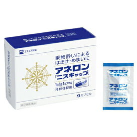 【第(2)類医薬品】アネロンニスキャップ　9cp