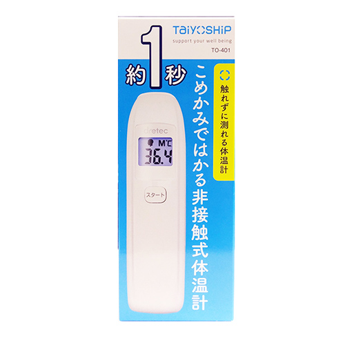 【大洋製薬】TaiyoSHiP　dretec（ドリテック）非接触タイプ電子体温計　TO-401NWT TY※管理医療機器