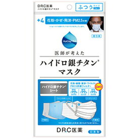 【DR.C医薬】+4 ハイドロ銀チタンマスク ふつうサイズ (3枚入)　個包装
